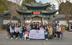 蓄勢(shì)待發(fā)，共繪精彩-2023年職能團(tuán)隊(duì)麗江工作交流會(huì)圓滿(mǎn)召開(kāi)